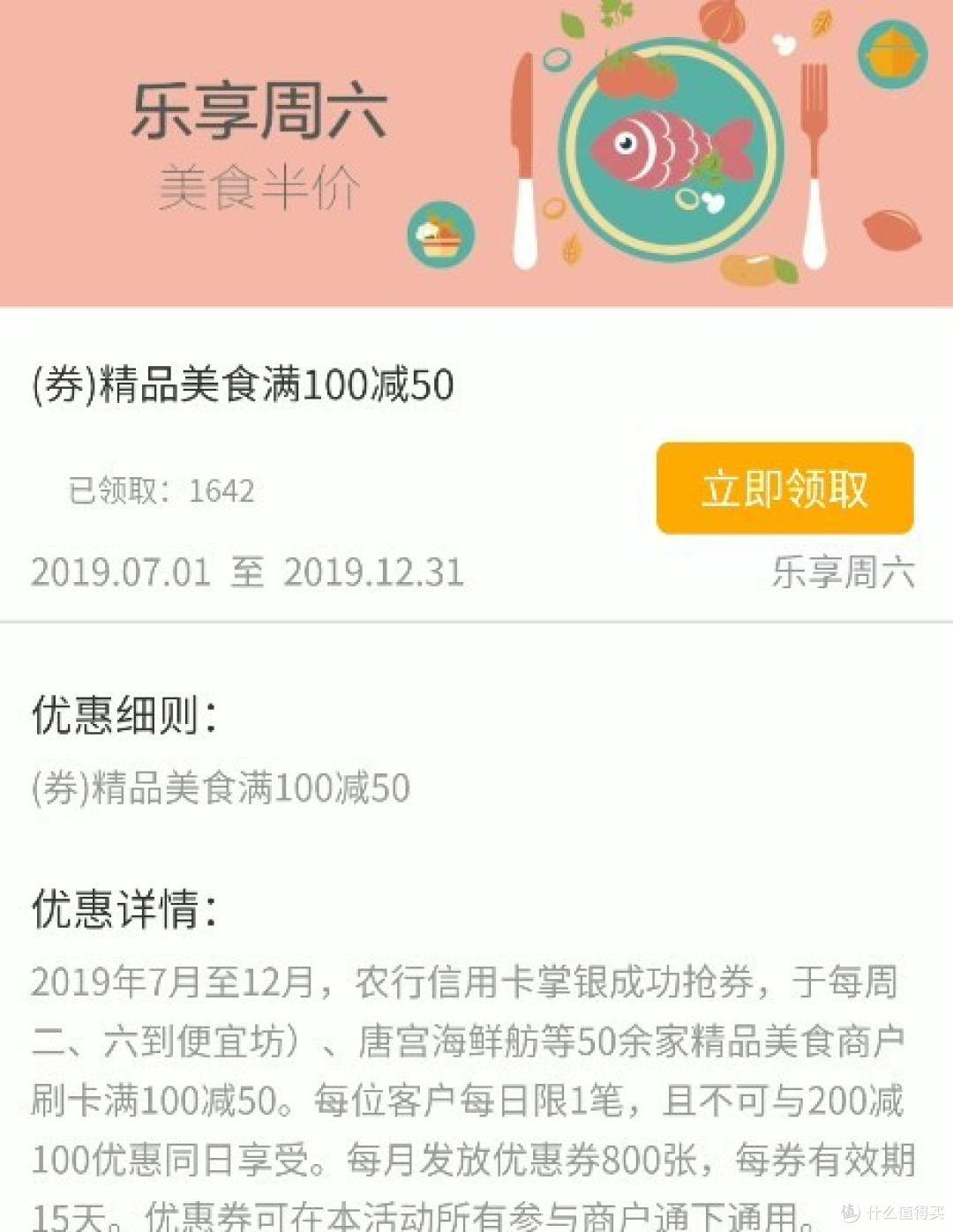 如上面显示，还有券，当然一般建议还是抢200-100的，优惠大点。