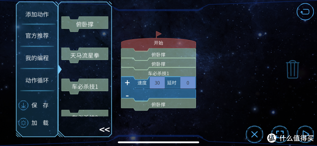 可以学编程玩的变形机器人——乐森星际特工教育版 T9-x智能变形编程学习机器人