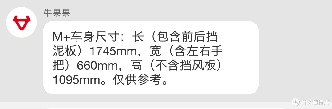 “速珂 TC” VS “小牛m+动力版”—电动车踩坑幸存者指南!
