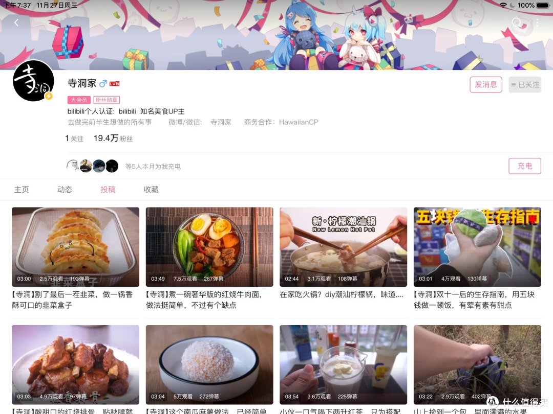 20+位B站UP推荐：不会云吃饭云做饭的不是好厨子！