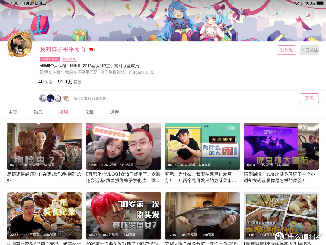 20+位B站UP推荐：不会云吃饭云做饭的不是好厨子！