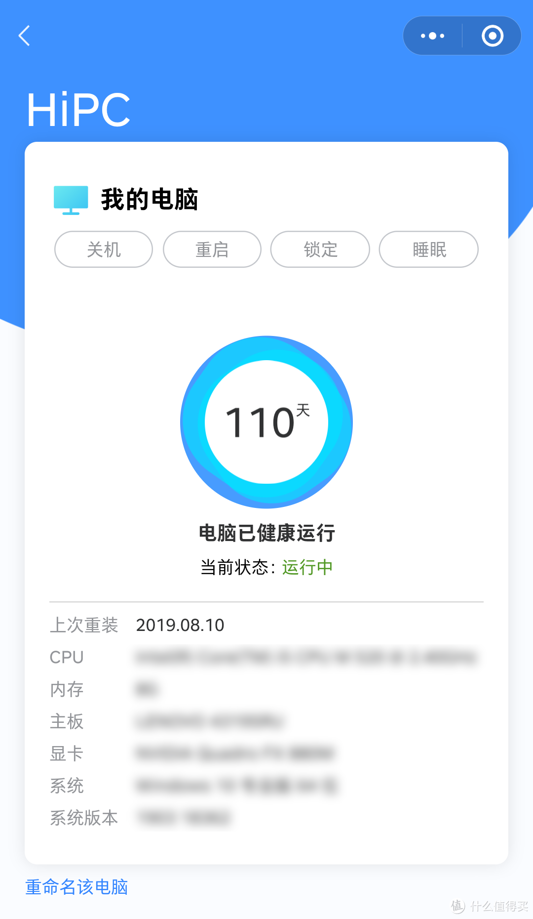 这样操作都可以？教你用微信远程控制电脑！