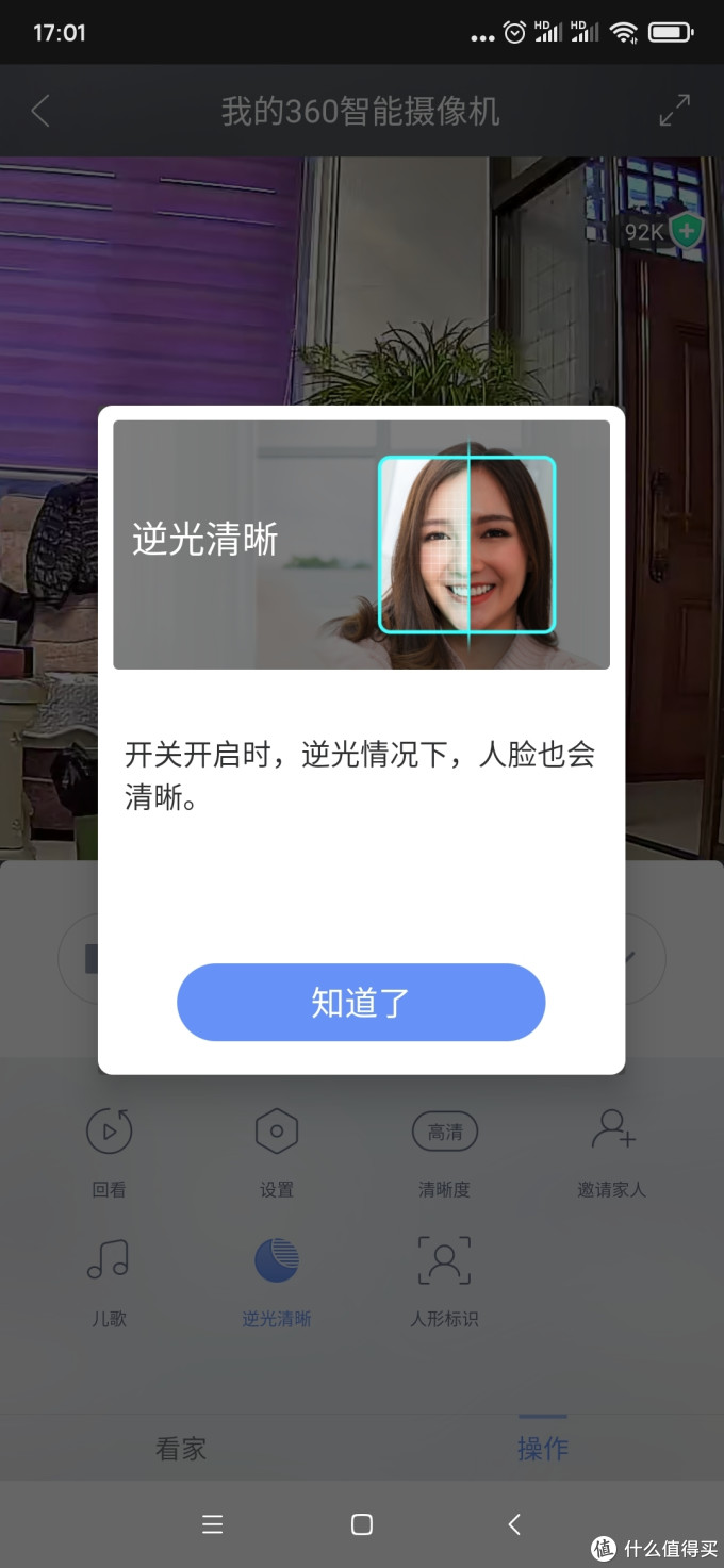 智能高清安全360小水滴ai版体验分享