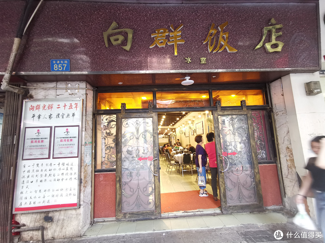 饭店分两个门面，这是右边的