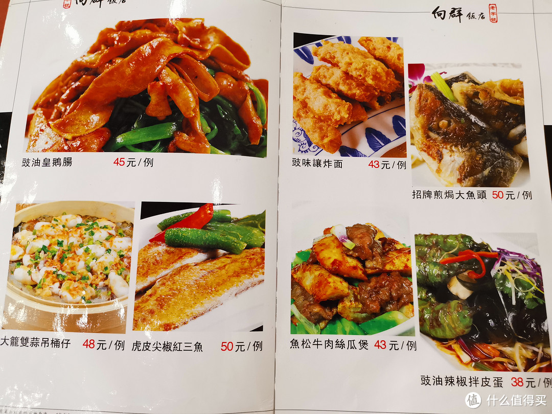 带你体验“平常人家，朴实无华”的广州老字号饭店—向群饭店