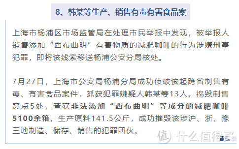 假冒“茅台”“太太乐”，制售有毒、有害食品...食品安全问题典型案例曝光！