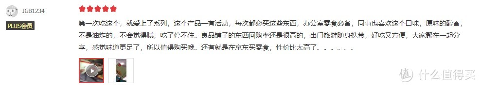 结合1000000+网友评价，选出京东最强零食榜，强烈建议看一遍！（内附网友真实评价）