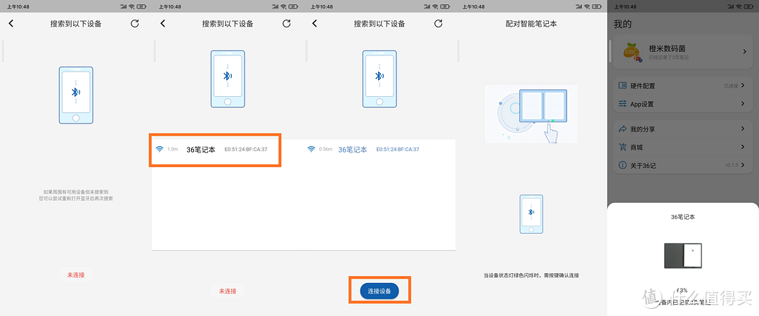 36记手写本，能记录你的操作轨迹的本子