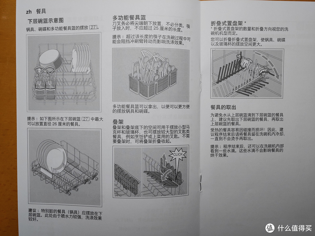 欧美早已普及的洗碗机，你还在犹豫买不买？——西门子SJ235W00JC 13套洗碗机评测报告