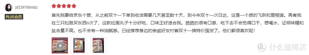 结合1000000+网友评价，选出京东最强零食榜，强烈建议看一遍！（内附网友真实评价）