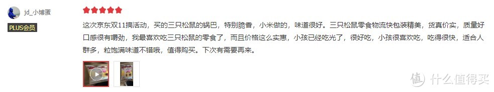 结合1000000+网友评价，选出京东最强零食榜，强烈建议看一遍！（内附网友真实评价）