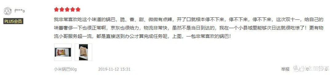 结合1000000+网友评价，选出京东最强零食榜，强烈建议看一遍！（内附网友真实评价）
