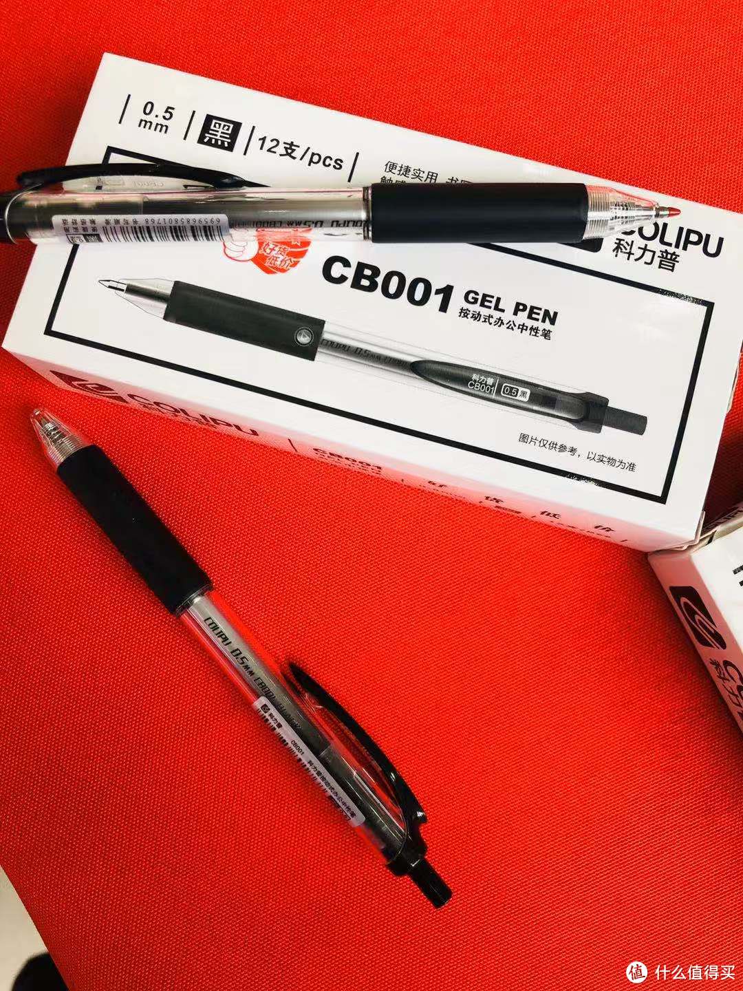 科力普经典中性笔 CB001，外盒整洁大方