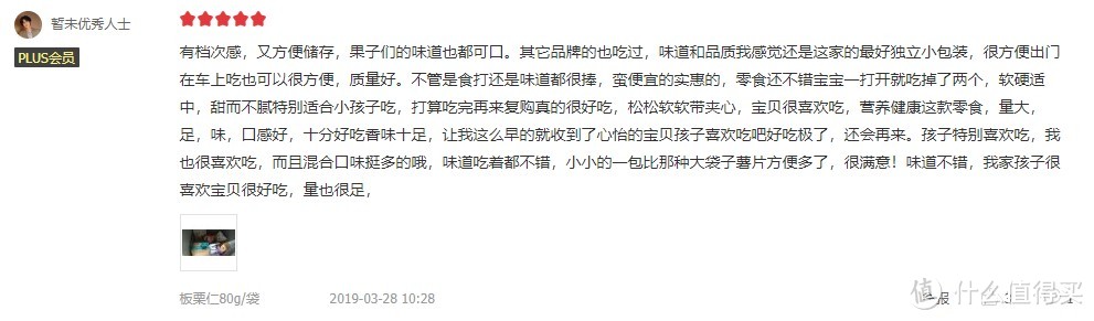 结合1000000+网友评价，选出京东最强零食榜，强烈建议看一遍！（内附网友真实评价）