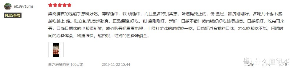 结合1000000+网友评价，选出京东最强零食榜，强烈建议看一遍！（内附网友真实评价）