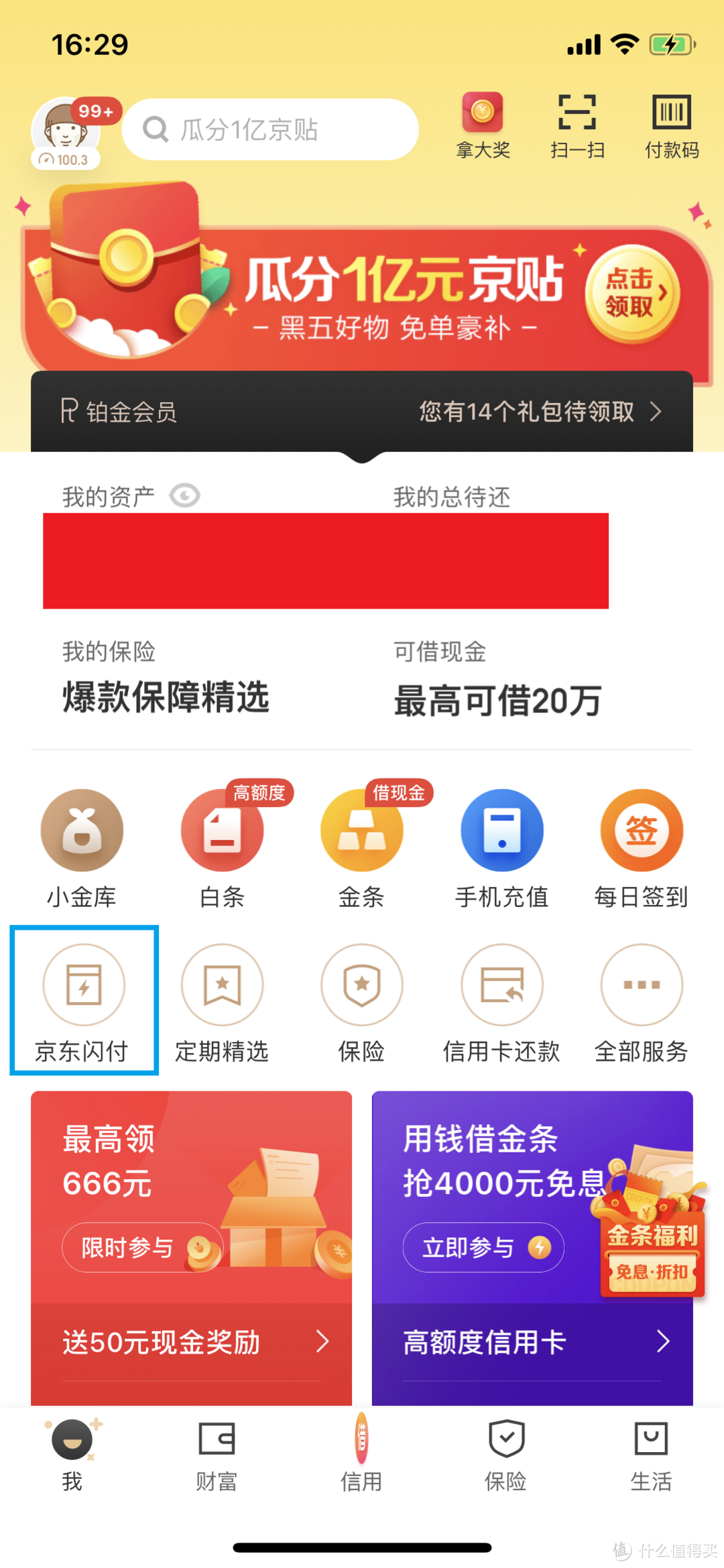 南京地铁通勤族看过来——银联云闪付+京东闪付双重暴击，11～12月不到3折乘地铁