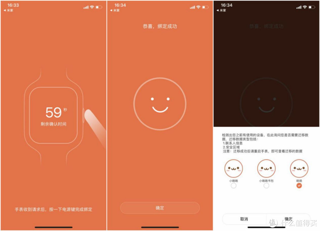 小米米兔儿童手表2S上手体验：一顿饭的钱，把安全带回家！