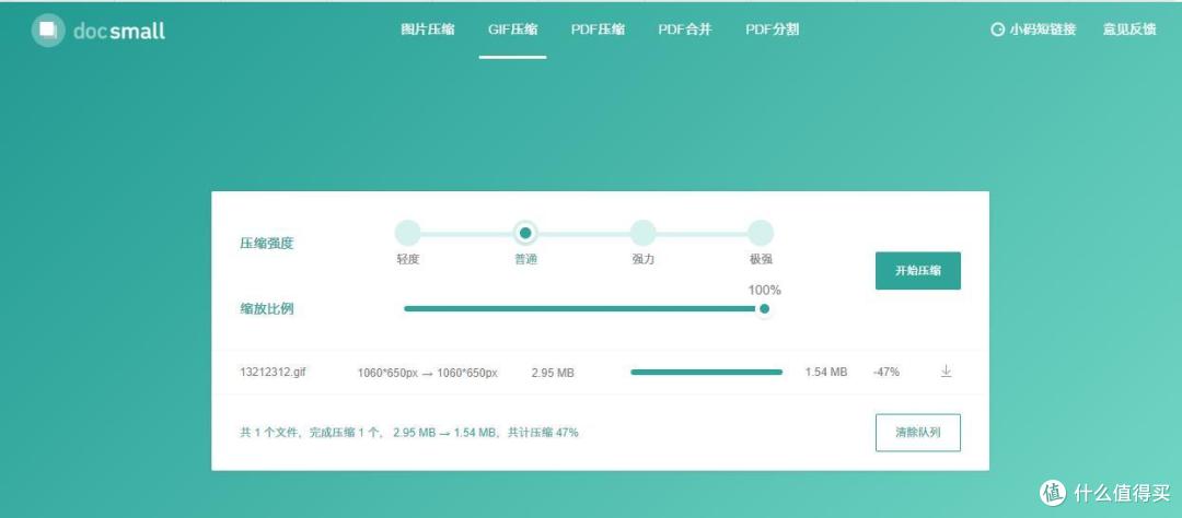 亲测最全的gif免费生成软件~不好用你捶我~