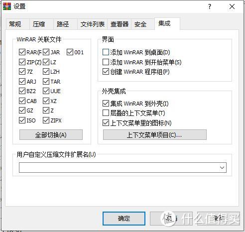 新系统必装软件合集 —— Windows10篇