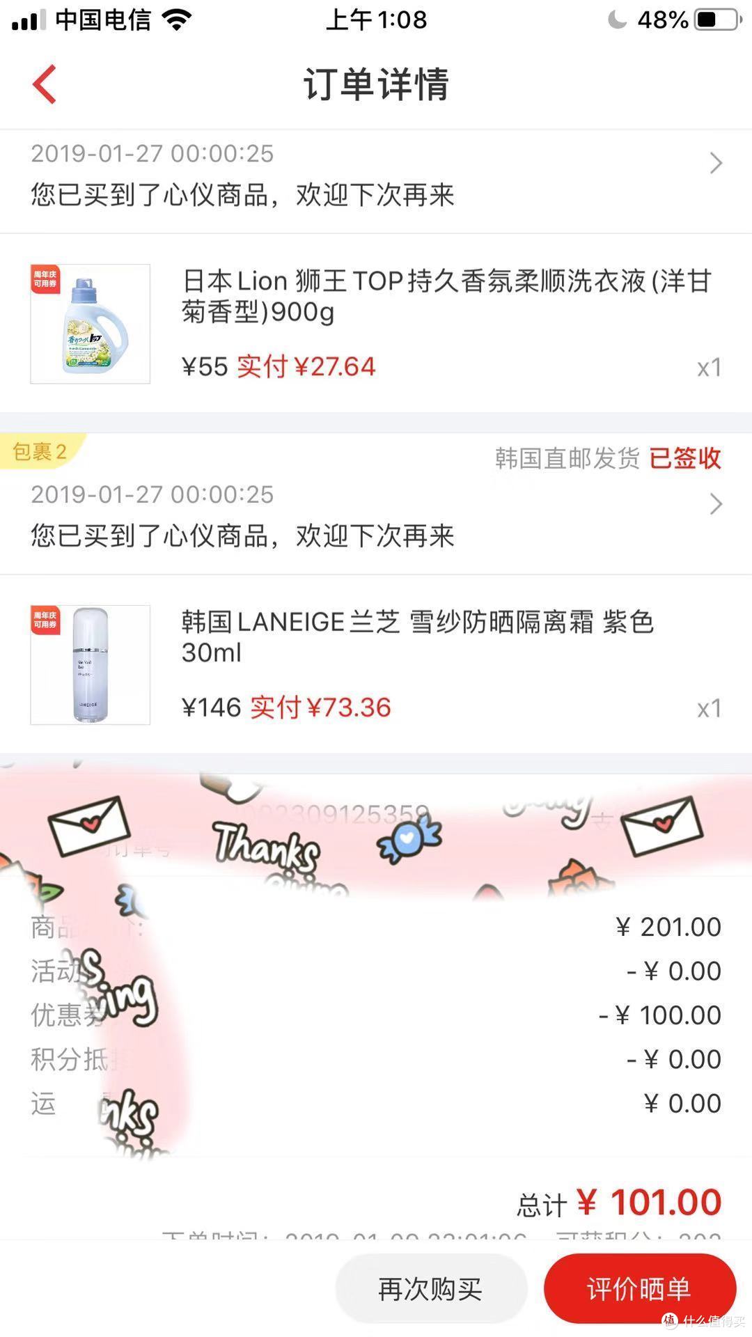蜡笔常下单的6个跨境电商价格活动购物体验大pk