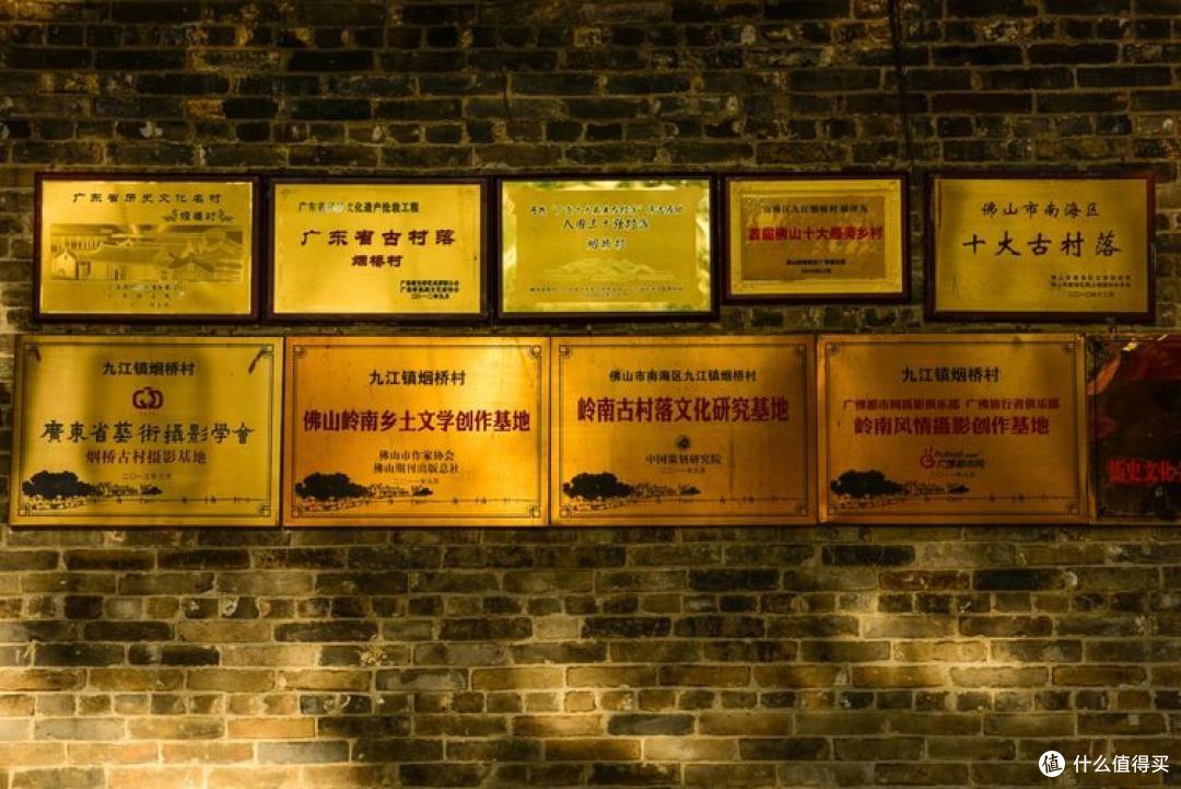 看着这些牌匾，好像村子名气十足，其实名声还出不了珠三角，因为类似的村子不少，而且村子本身没有太多的旅游资源，没有多少商业化，所以游人也不算多