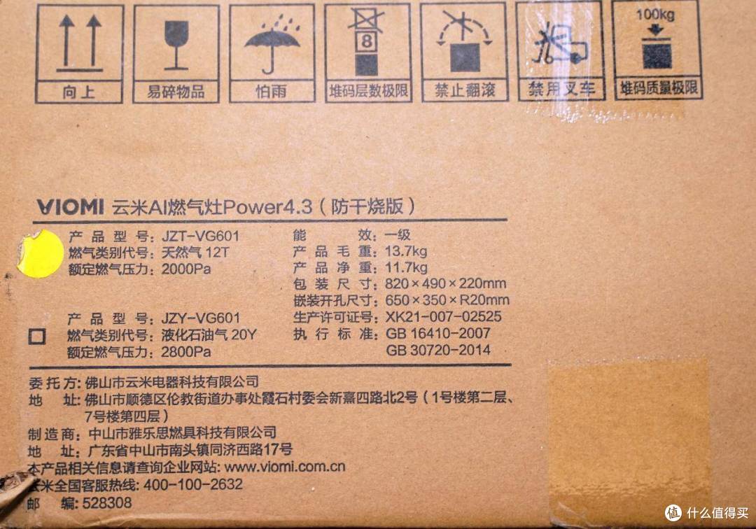 老厨房改造计划，云米AI燃气灶Power4.3（防干烧版）体验