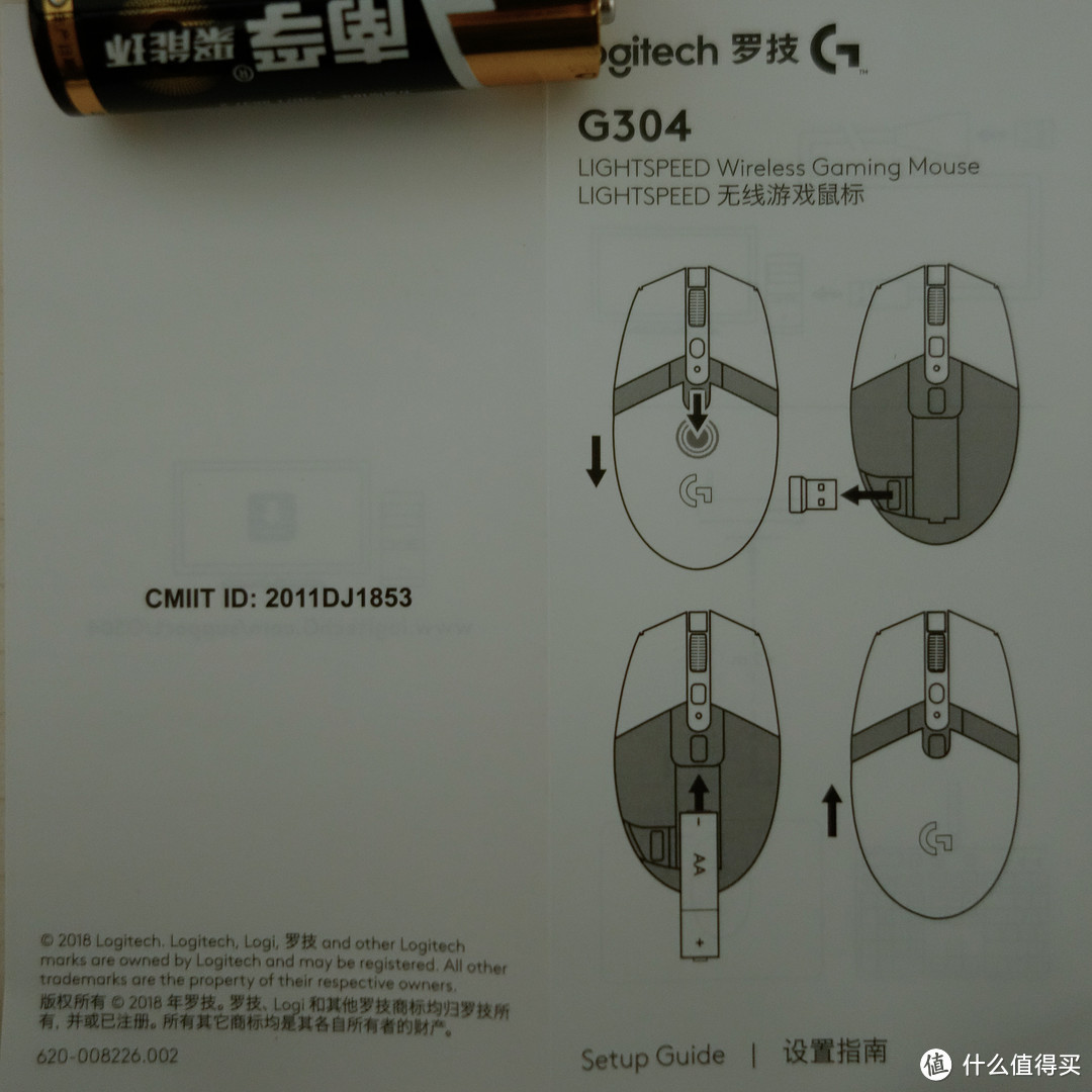 罗技无线鼠标G304，设计增产全靠它