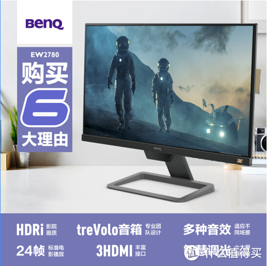 BenQ明基EW2780 27寸显示器的开箱体验