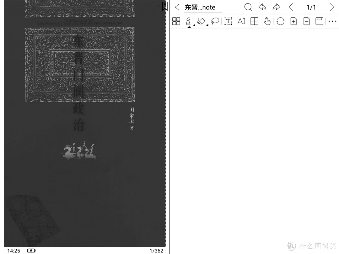 Boox Note 2的一些不完全使用感受