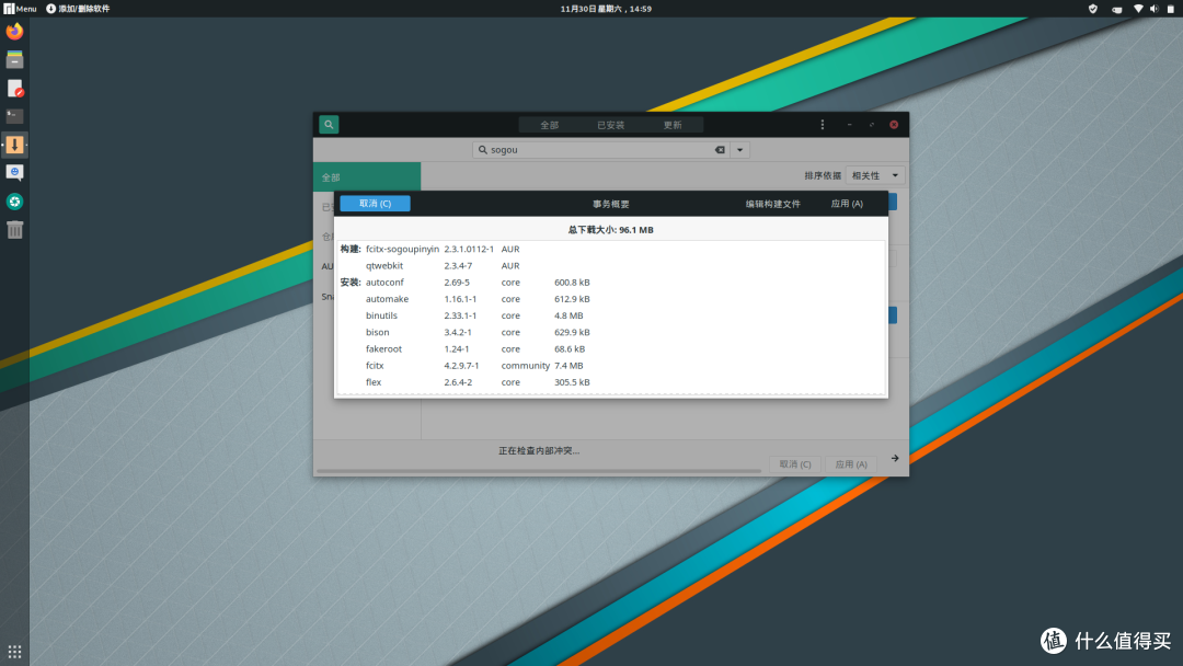 不是电脑专家就不能用linux 教你不用命令行玩转linux 软件应用 什么值得买