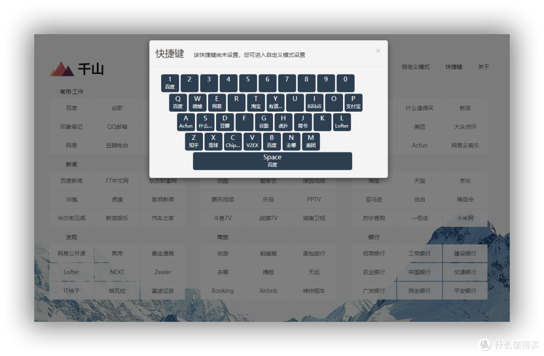 s级颜值的浏览器皮肤和导航