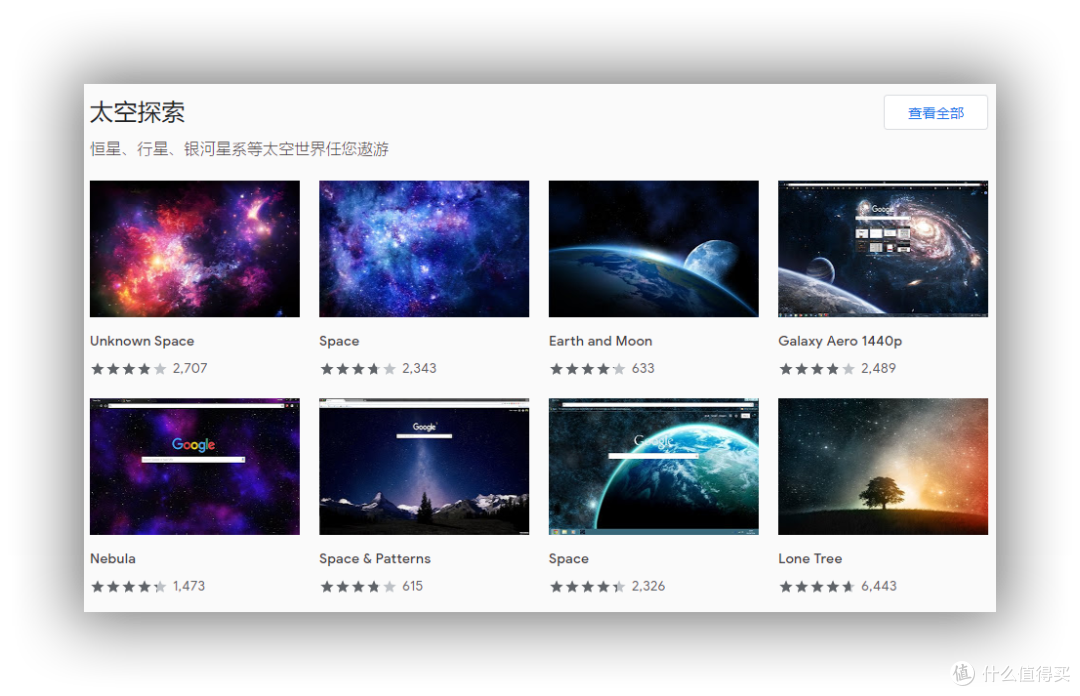 s级颜值的浏览器皮肤和导航