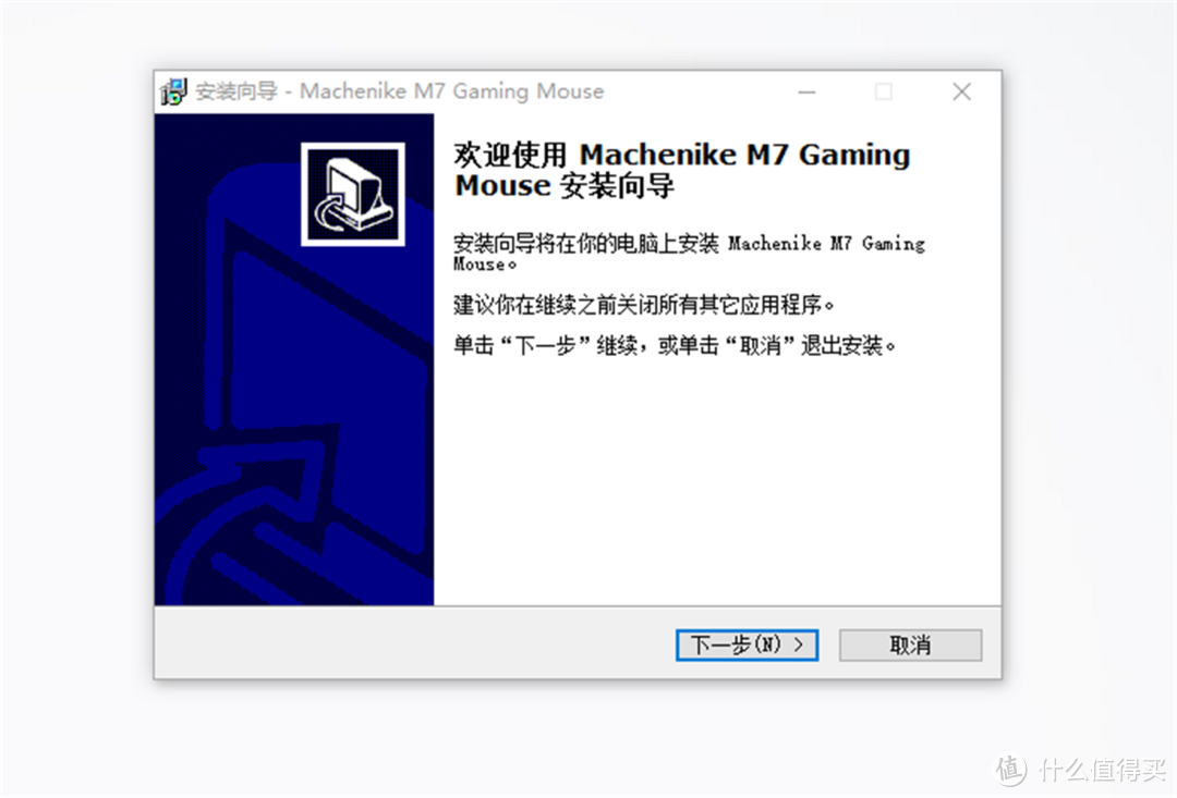 机械师M7鼠标（双模精英版）教程：驱动使用