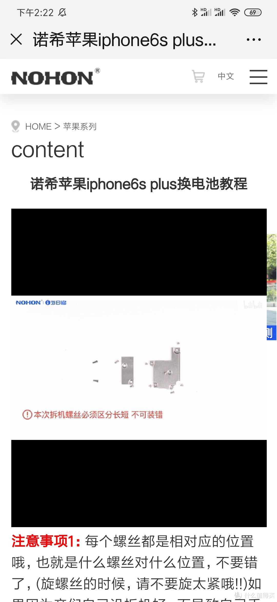 苹果Iphone手机充电后突然不能开机（自己动手换锂电池）操作失败典型