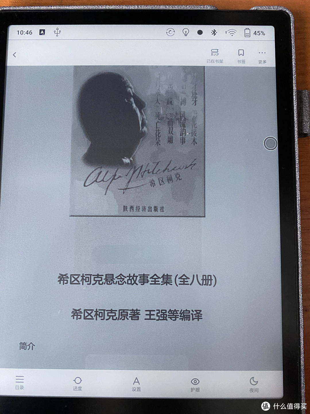 BOOX note2 非全面评测和一点想法