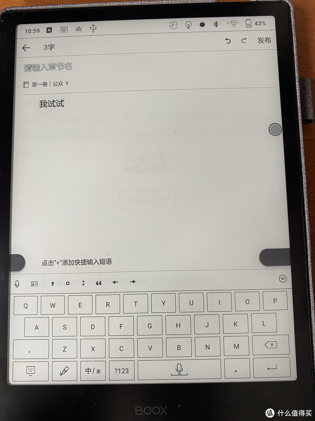 BOOX note2 非全面评测和一点想法