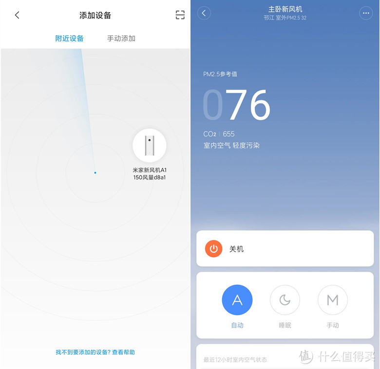 实测！米家新风机A1 150风量 小巧机身卓越性能