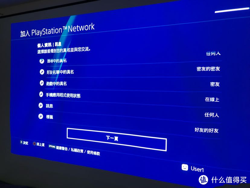 索尼PS4 pro游戏机第一次开机设置详细指南