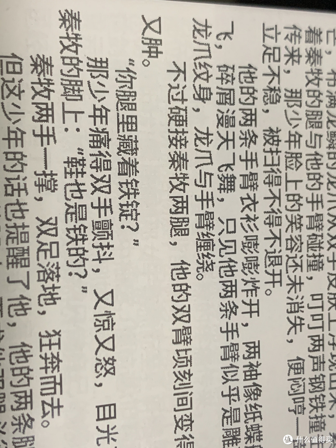 这是流畅模式(在搜书大师里)