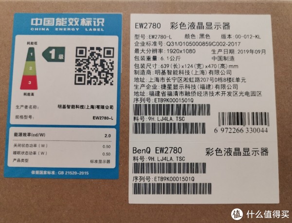 一级能耗标签和显示器外标签