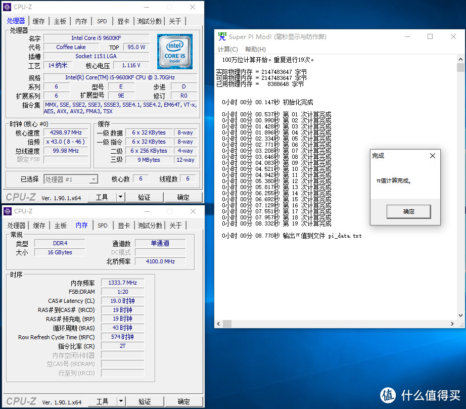 64GB内存不过千，还要什么自行车，入手酷兽DDR4 2666 16GB