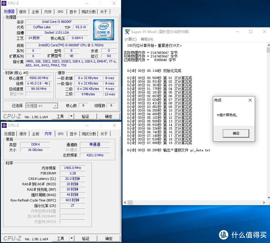 64GB内存不过千，还要什么自行车，入手酷兽DDR4 2666 16GB