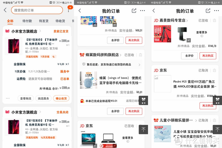 一篇双十一清单我写到了双十二,我也没想到双十一花了怎么多钱。