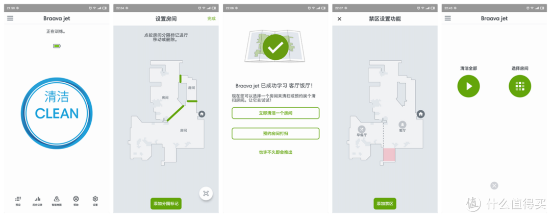 擦地板这个事情交给专业的设备去做，iRobot Braava jet m6擦地机切身体验分享