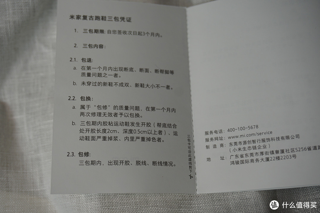 年轻人的第一次崴脚？小米复古运动鞋晒单