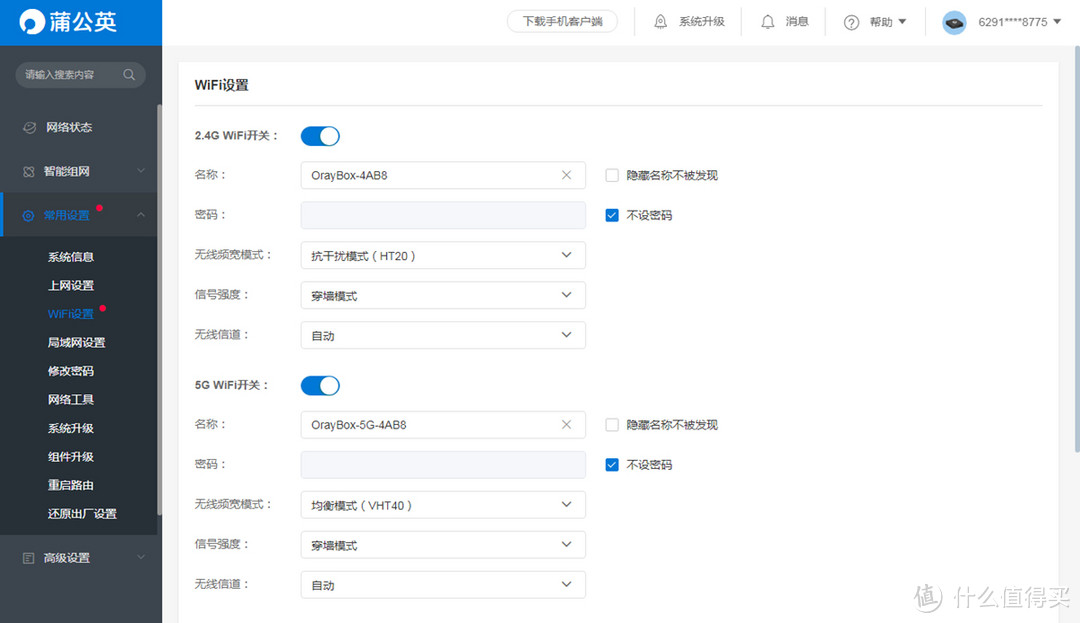 租房族、出差党福音——一个小黑盒，解决网络大难题