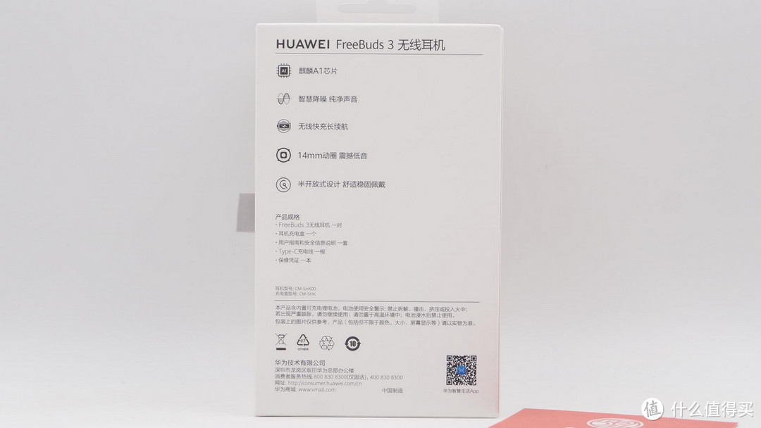 拆解报告：HUAWEI华为 FreeBuds 3 真无线耳机