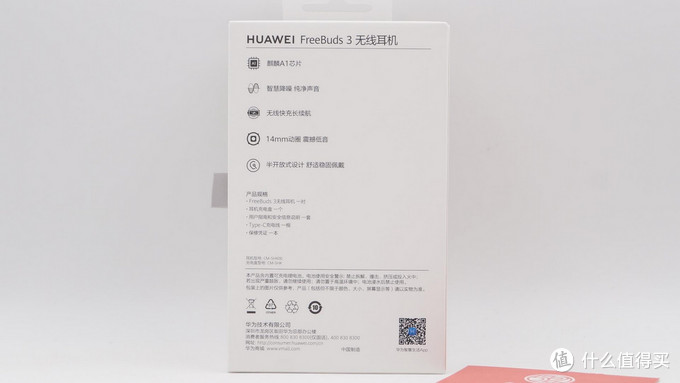 拆解报告：HUAWEI华为 FreeBuds 3 真无线耳机