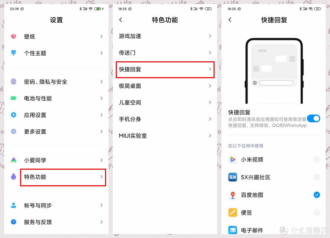 红米 NOTE8 智能手机开箱与MIUI11的初体验