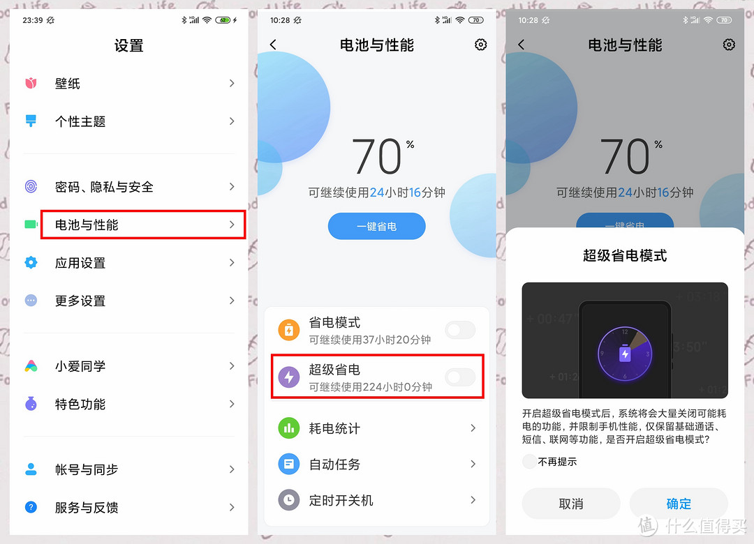 红米 NOTE8 智能手机开箱与MIUI11的初体验